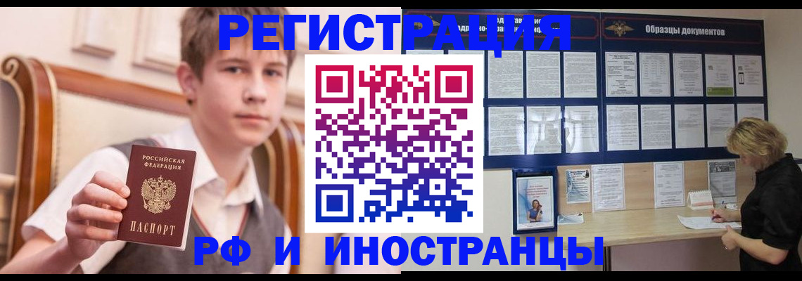 прописка для военкомата в Пласте